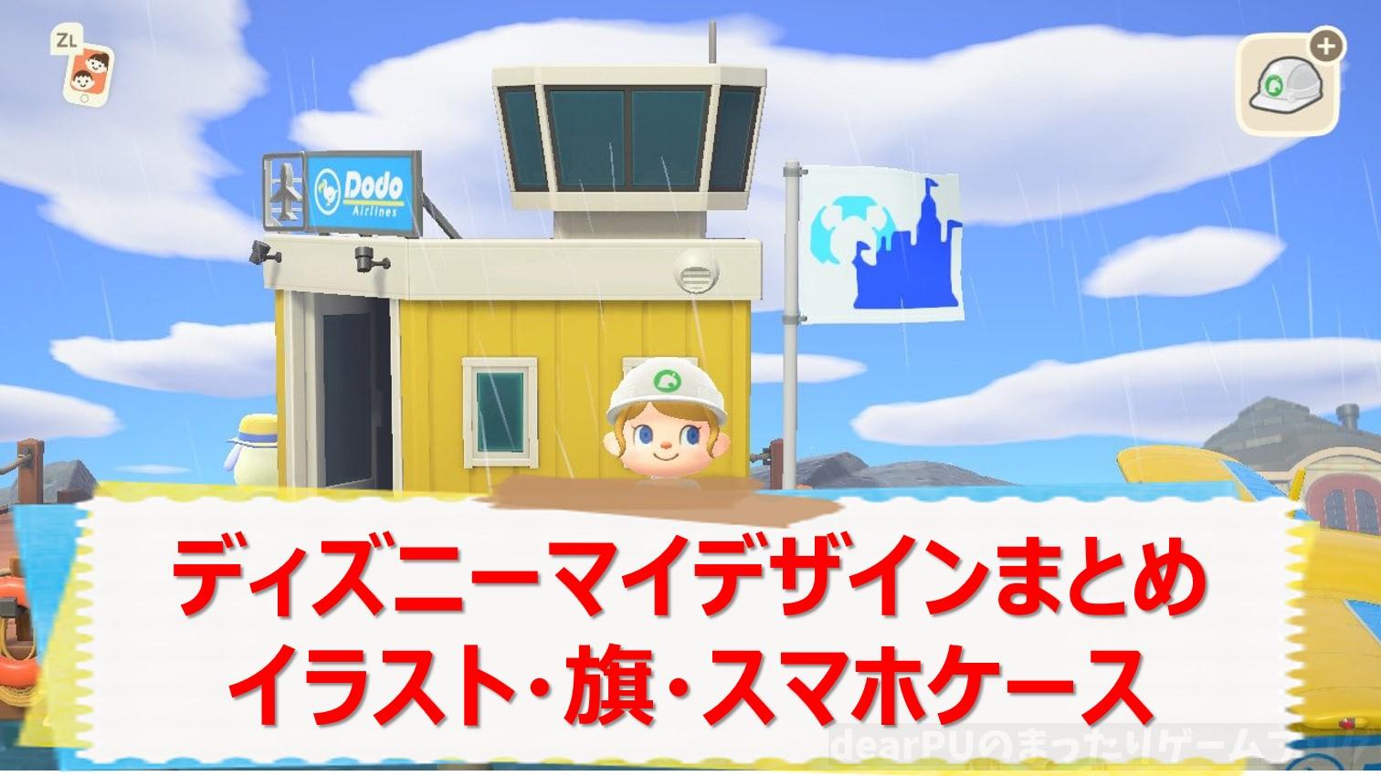 あつ森 マイデザイン ディズニー 道 あつ森 大理石の床や地面マイデザインidまとめ 白 黒 ディズニーの大理石など紹介