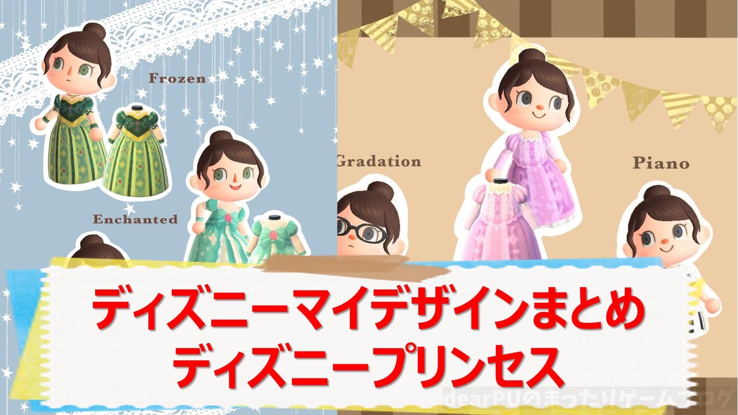 道 ディズニー あつ森 マイデザイン あつ森（あつまれどうぶつの森）道＆海岸のマイデザイン19選♡ひまわり・波・ウミガメ・星の砂など♪